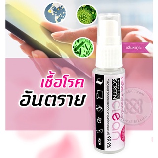 น้ำยาทำความสะอาดสารสกัดธรรมชาติ 99.9% กลิ่นซากุระ SC026