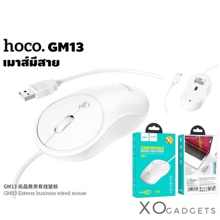 HOCO GM13 เมาส์ MOUSE เมาส์มีสาย สายยาว1.5ม. เชื่อมต่อผ่านสายUSB