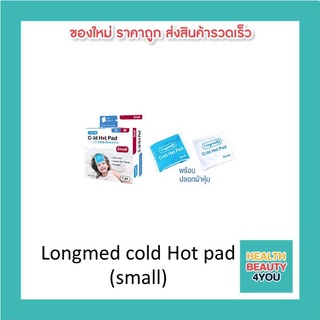 Longmed cold Hot pad (small) 12x10.5cm