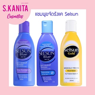 Selsun Blue Gold Shampoo เซลซัน โกลด์ บลู แชมพู 200ml