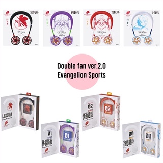 พัดลมคล้องคอ Double fan ver.2.0 Evangelion Sports