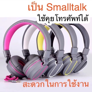 หูฟังสมอทอล์คพับได้ PRIMAXX รุ่น SE-5222 HEADPHONE SMLLTALK เหมาะสำหรับใช้ดูหนังฟังเพลงหรือ พูดคุย มีไมโครโฟน ราคาเบาๆนะ