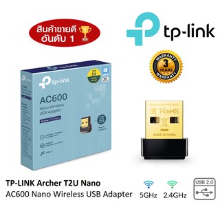 ลดราคาถูกๆ TP-LINK (Archer T2U Nano) AC600 Dual Band Wireless USB Adapter 5GHz, 2.4GHz