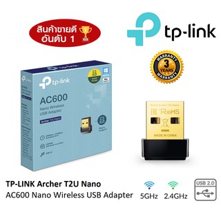 ยูเอสบีไวไฟ TP-LINK (Archer T2U Nano) AC600 Dual Band Wireless USB Adapter 5GHz, 2.4GHz