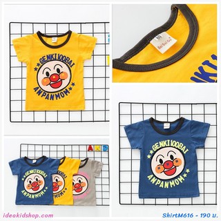 เสื้อยืดเด็ก Anpanman สินค้าเด็กคุณภาพจาก IdeaKidShop