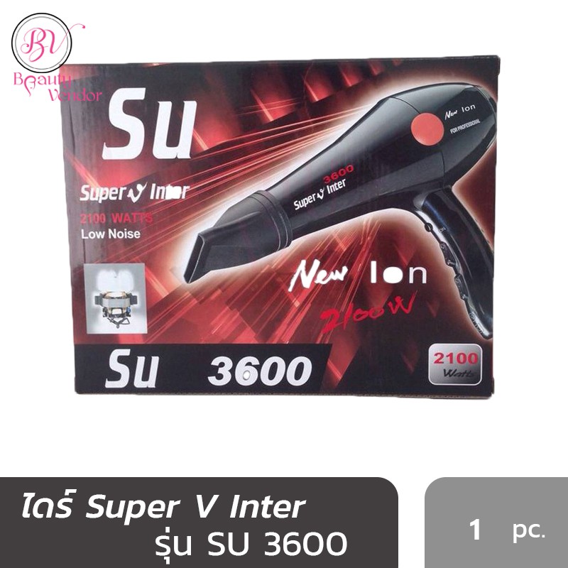 ไดร์เป่าผม Super V Inter SU 3600 ของแท้ รับประกัน1ปี ซุปเปอร์วี รุ่นSU3600 (2100วัตต์) ลม ร้อน-เย็น