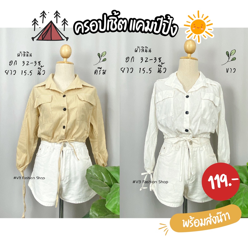 Sale เสื้อครอปเชิ้ต คอปก กระดุมหน้า ผ้าลินิน แต่งกระเป๋าสองข้าง สไตล์มินิมอล แคมป์ปิ้ง เดินป่า คาเฟ่