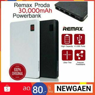 พาวเวอร์แบงค์ Proda Notebook 30,000 mAh ราคาถูก