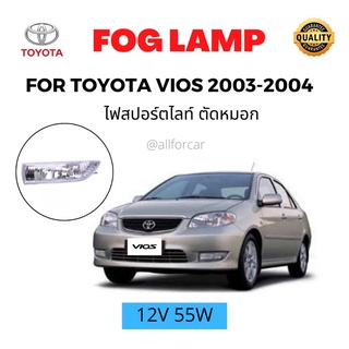 ไฟตัดหมอก Toyota VIOS 2003 2004 (ซ้าย+ขวา) sportlight สปอร์ตไลท์ ตรงรุ่น โตโยต้า วีออส เก่า วีออสรุ่นแรก