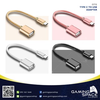 Nintendo Switch : พร้อมส่ง 📦💨 มี 4 สี สาย OTG TYPE C TO USB ADAPTER