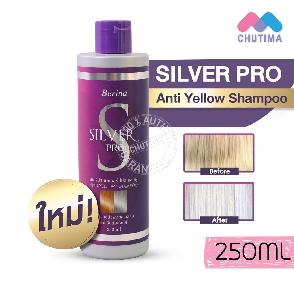 ยาสระม่วง แชมพูม่วง ลดไรสีเหลือง เบอริน่า ซิลเวอร์โปร แชมพู Berina Silver Pro Shampoo 250 ml.