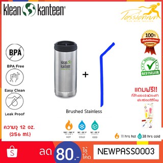 KLEAN KANTEEN INSULATED TKWIDE 12 oz.(355 ml.) oz. แถมฟรี !! กระติกน้ำเก็บความเย็น ที่ล้างหลอดและหลอดซิลิโคน