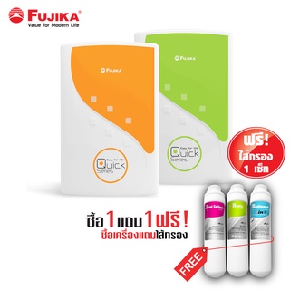 FUJIKA เครื่องกรองน้ำดื่ม รุ่น FP-413 ( 4 ขั้นตอน ) มี 2 สี เครื่องกรองน้ำ ฟูจิก้า