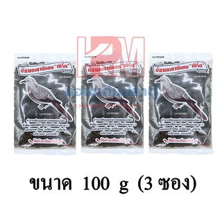 เบิร์ด ดินดำ ดินนกเขา ขนาด 100 G.(x3 ซอง)