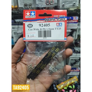 ชุดแต่งเสริมรถ Mini 4 WD Tamiya 92405 CARB REIN PLT 13/19 1.5mm TT25