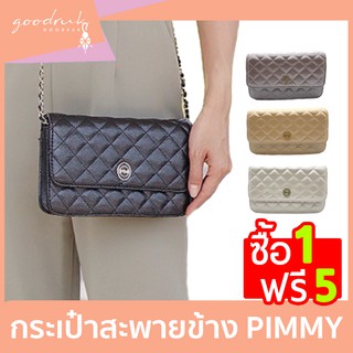 (📣ฟรีของแถม‼️)กระเป๋าสะพายข้าง กระเป๋า pimmy ขนาด 8 นิ้ว กระเป๋า pimmy แท้ 100% กระเป๋าสะพายข้างผู้หญิง พร้อมส่ง