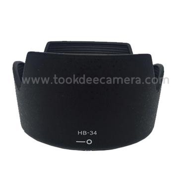 ฮูดเลนส์ Lens Nikon(HB-34) สำหรับ 55-200mm DX Nikkor Lens ราคาถูก