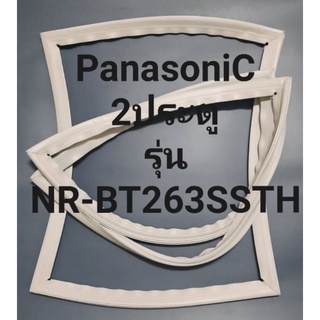 ขอบยางตู้เย็น Panasonic 2 ประตูรุ่นNR-BT263SSTHพานาโชนิค