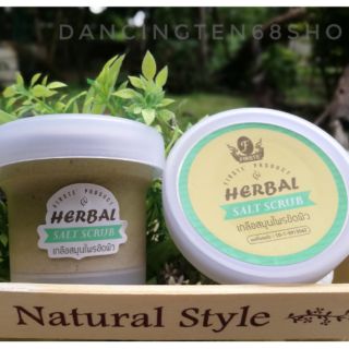 🎉 7 in 1 Herbal Scrub ❤ขัด พอก บำรุงผิว❤