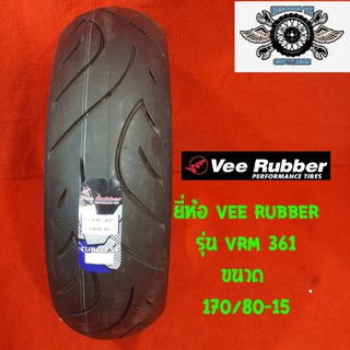 170/80-15 ยี่ห้อ VEE RUBBER รุ่น VRM 361 ปี19 สำหรับรถ ชอปเปอร์ รถฮอนด้าสตีท รถฮาเล่ รถคลาสสิค