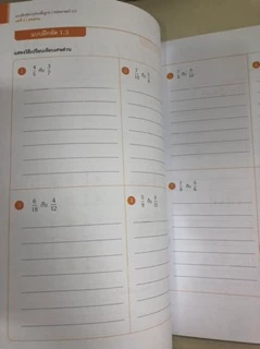 แบบฝึกหัดคณิตศาสตร์ ป.5 เล่ม1 (ปรับปรุงปี2560) กระทรวงศึกษาธิการ สสวท องค์การค้า สกสค.