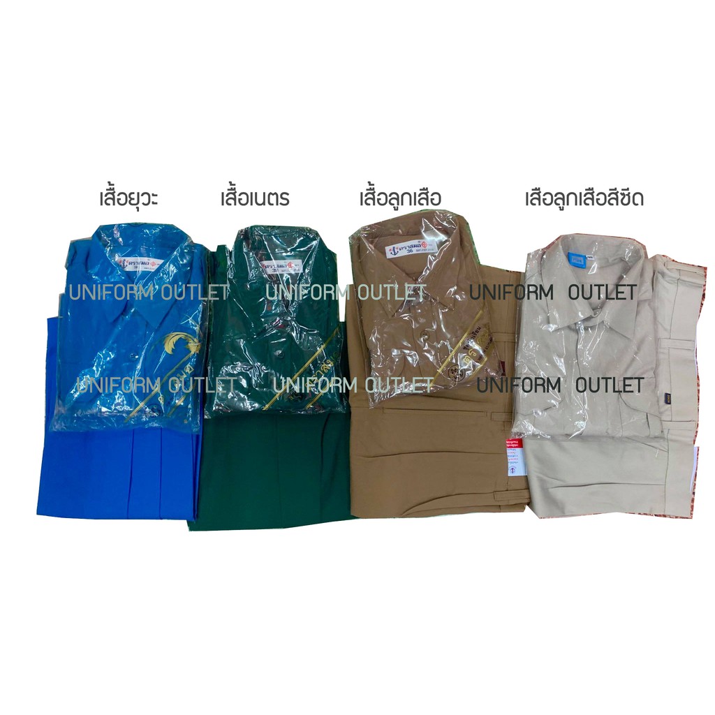 เสื้อลูกเสือ เนตรนารี ยุวะ (เฉพาะเสื้อ) ตราสมอ ของแท้ มีบิลเบิกได้