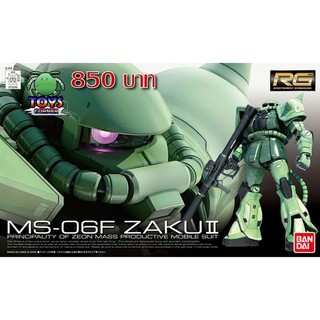 RG 1/144 Zaku II Mass Type