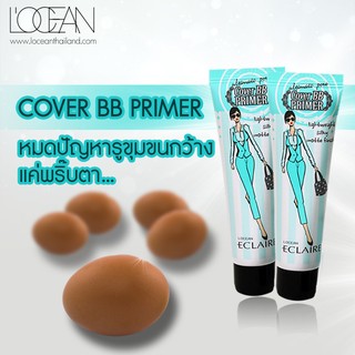 LOCEAN COVER BB PRIMER กระชับรูขุมขน