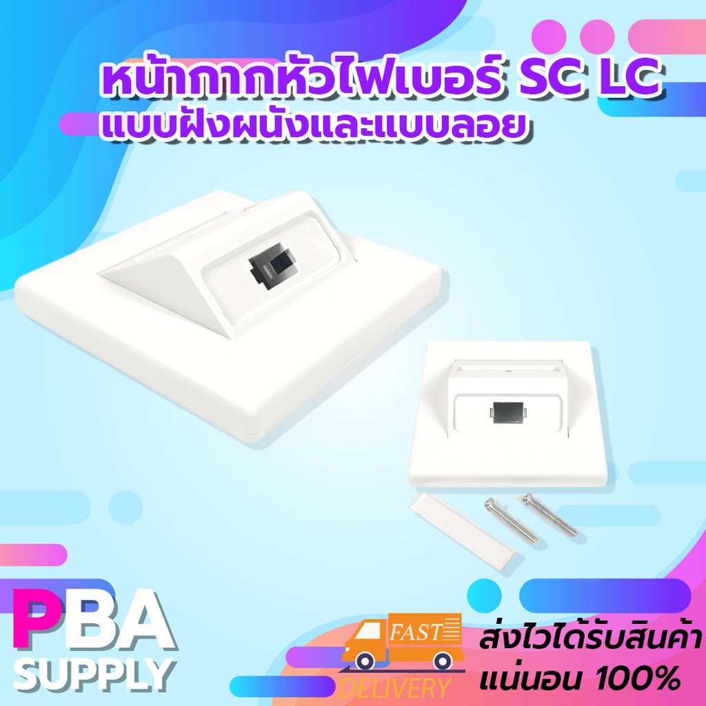 หน้ากากหัวไฟเบอร์ SC LC แบบฝังผนังและแบบลอย