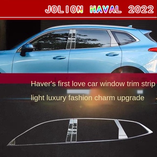 【2022 Haval Jolion】Great Wall Haval Jolion window bright strip สแตนเลสหน้าต่าง trim strip body ประตู edge bright strip ด