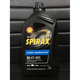Shell SPIRAX S3 ATF MD3 น้ำมันเกียร์อัตโนมัติ ขนาด 1 ลิตร