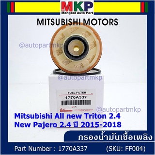 ****ราคาพิเศษ*****กรองโซล่า MItsubishi All new Triton 2.4 , New Pajero 2.4 ปี 2015-2018( มาตฐาน OEM)