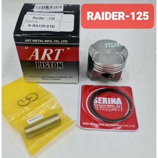 ลูกสูบART แท้ รุ่น Raider125 พร้อมแหวน,สลัก,กิ๊บล๊อค