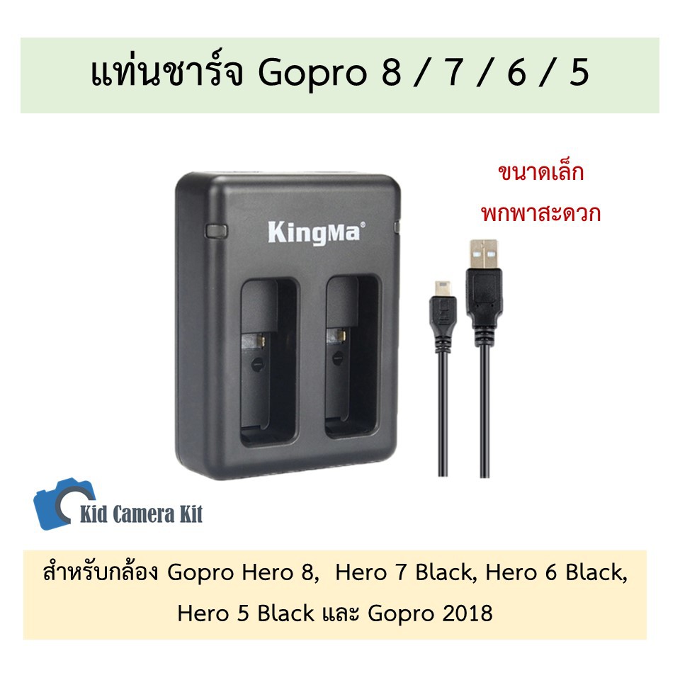 Gopro 8 /7/6/5 แท่นชาร์จกล้อง ที่ชาร์จโกโปร แท่นชาร์จแบตเตอรี่ gopro8 กล้อง Gopro Hero 8 7 6 5 black