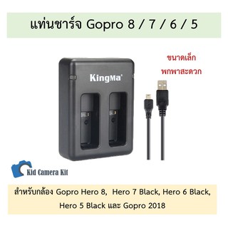 Gopro 8 /7/6/5 แท่นชาร์จกล้อง ที่ชาร์จโกโปร แท่นชาร์จแบตเตอรี่ gopro8 กล้อง Gopro Hero 8 7 6 5 black Charger