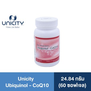 Unicity Ubiquinol-CoQ10 ผลิตภัณฑ์เสริมอาหาร