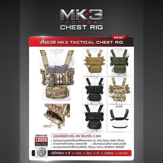 DC262 MK3 Chest Rig สายโยงบ่า﹝Dot CQB﹞