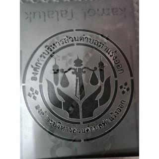 บล๊อกพ่นสี สำหรับพ่นถังขยะของเทศบาล หมู่บ้าน หรือพ่นได้ทุกที…