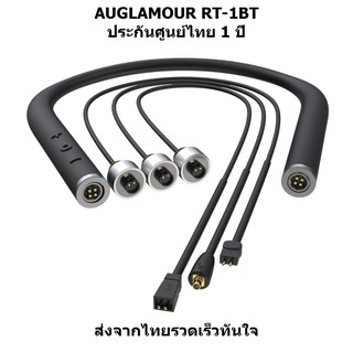 สาย Bluetooth AUGLAMOUR RT-1BT (มีแต่สายเท่านั้น)