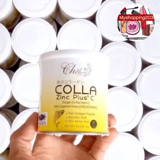 🟨Collazine plus Z (คอลลาซิ้ง 1กระปุก (กดสั่ง3แถม+แก้ว1ใบ )คอลลาซิงค์ พลัส ซี คอลลาเจน ซิงค์ ผสมวิตามินซี คอลลาเจนผิวขาว