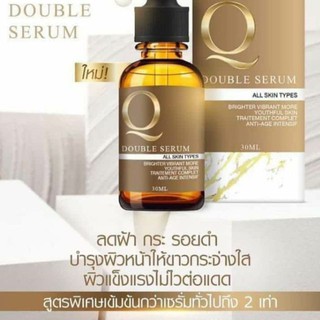 Q Double Serum Q เซรั่มหน้าใส Russakarn ของแท้ 100%