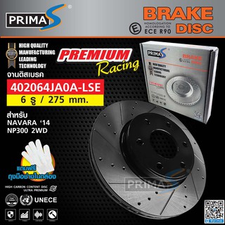 จานดิสเบรคหน้า PRIMA-S 402064JA0A-LSE แบบเซาะร่อง พร้อมเจาะรู ลดระยะเบรค ลดอาการเบรคลื่น สำหรับ Navara 14 NP300 2WD