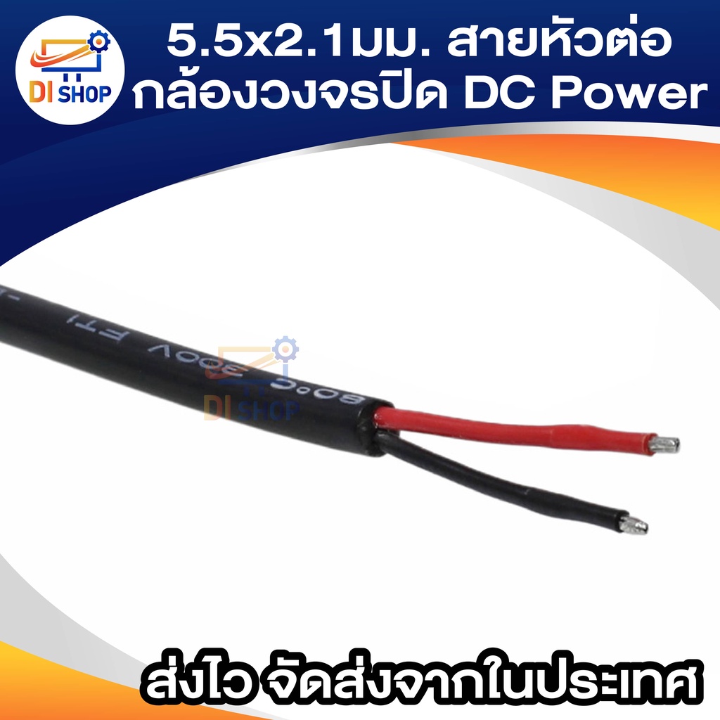 5.5x2.1 มิลลิเมตรกล้องวงจรปิด DC Power สายหัวต่อตัวเมียปลั๊กสายอะแดปเตอร์สีดำ