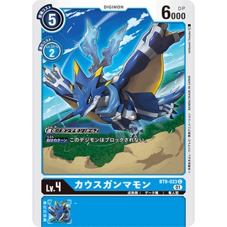 DG DG-BT9-023 KausGammamon Digimon X-Recoad BT0 Common - JP BT9-023 0821000021574