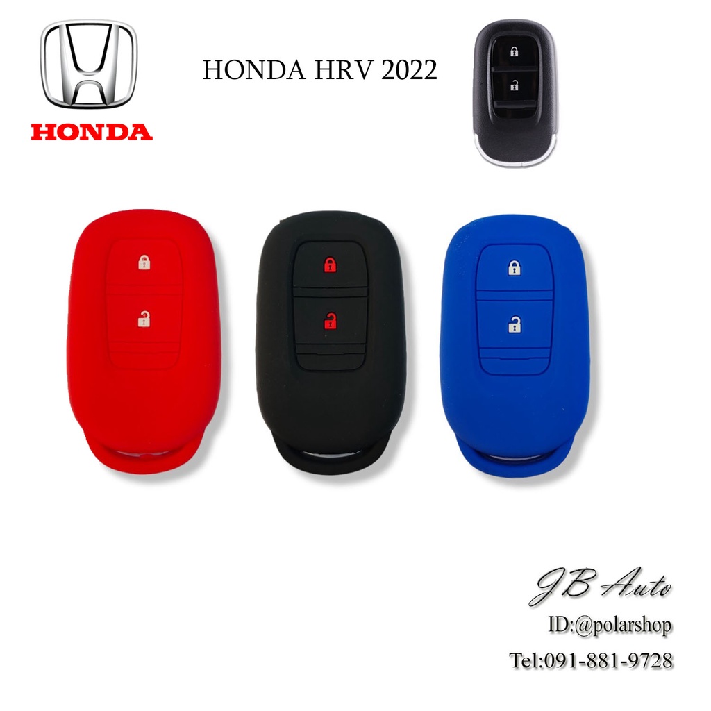 ซิลิโคนกุญแจรถ HONDA ปลอกหุ้มพวงกุญแจรถยนต์ HONDA HRV 2022