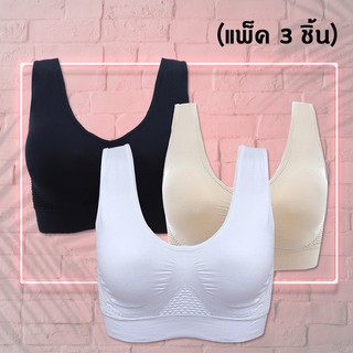 Systano สปอร์ตบรา เสื้อชั้นใน บราไร้ขอบ เสริมฟองน้ำในตัว No.T123-3