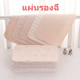 ผ้ารองเปลี่ยนผ้าอ้อมปูรองนอน ผ้าคริสตัล