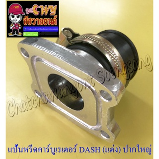 แป้นหรีดคาร์บูเรเตอร์ BEAT , LS125 , DASH (แบบแต่ง) ปากใหญ่ (35160)