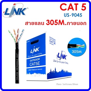 LINK สายแลน CAT5E UTP OUT DOOR รุ่น US-9045 ขนาด 305 เมตร สีดำ