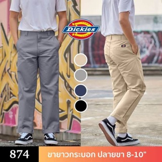 กางเกงดิ้กกี้ Dickies คละแบบ ใส่ได้ทั้งชายหญิง